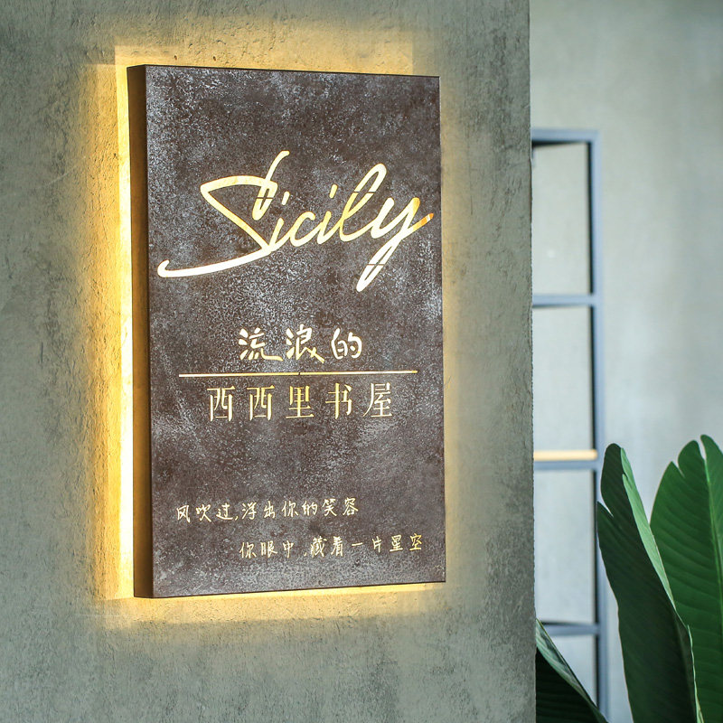 招牌复古生锈户外发光展示广告牌制作LED镂空灯箱门头发光字定做