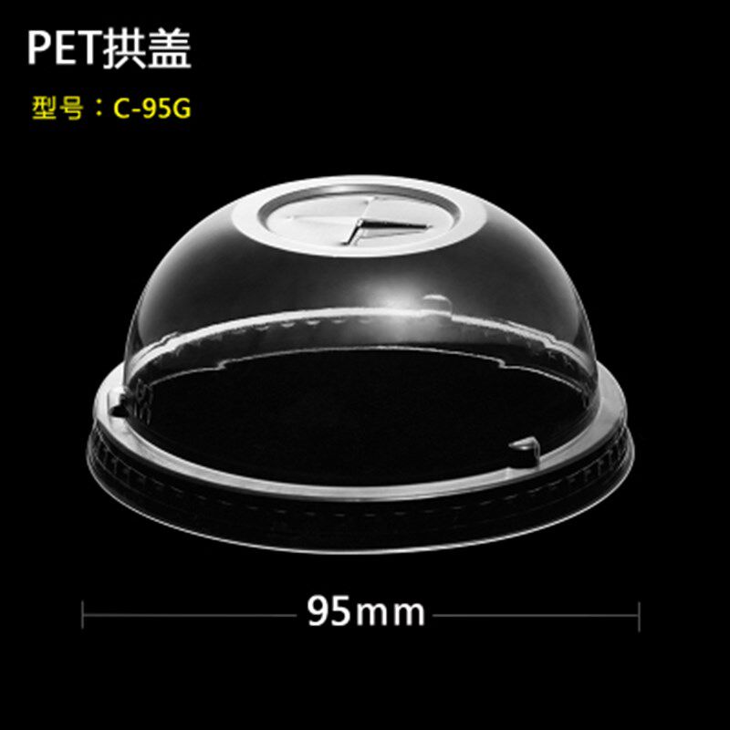 3203 新天力加厚一次性奶茶杯盖89/95mm口径塑料盖平盖拱盖100只