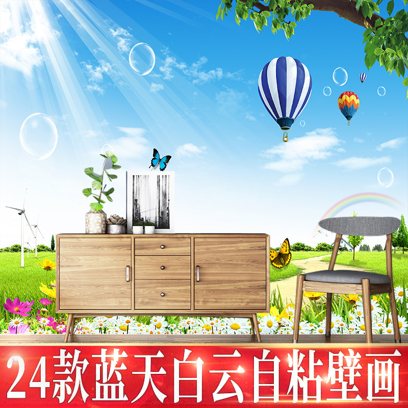山水自然风景画墙纸自粘墙贴壁画卧室背景墙装饰壁纸墙画贴纸贴画