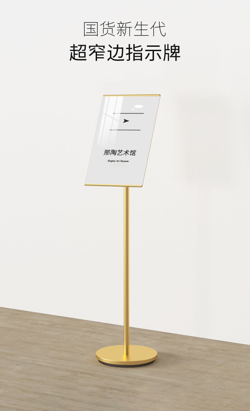 指示牌立式A4亚克力广告牌水牌展示架导向牌A3立牌展示牌落地展架