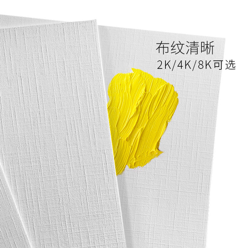 包邮 杭州色彩水粉专用卡纸 1mm厚 布纹卡纸 2k 4K 8k色彩范画纸