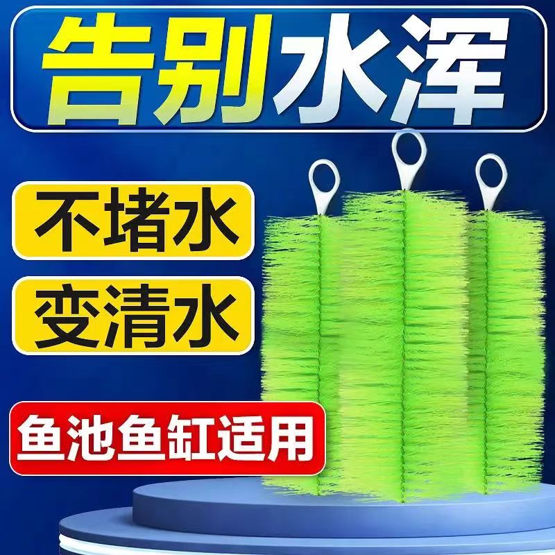鱼池毛刷过滤材料水循环过滤专用十字刷净化水质锦鲤鱼池毛刷绿色