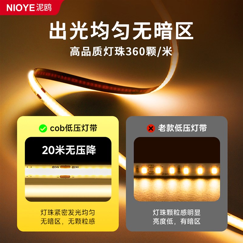 COB低压灯带led灯条客厅超亮电视背景墙护眼自粘线形24v线型灯带