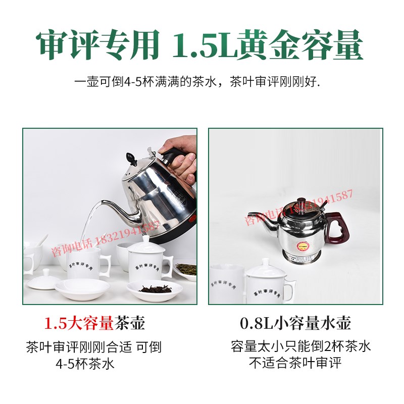 茶叶QS审评电茶壶1.5L防干烧评审即热式长嘴电热泡茶壶加热烧水壶