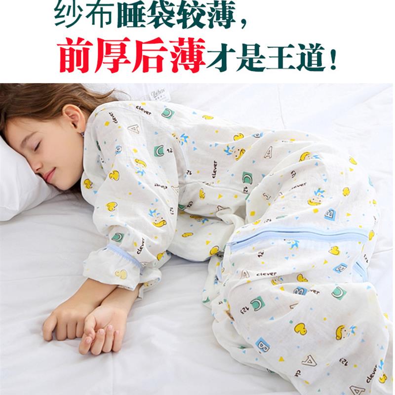 纱布分腿睡袋夏天薄款儿童睡袋宝宝分脚式睡袋中大童长袖短袖包邮