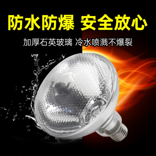 华畜250w兽用保温灯养殖场专用加厚取暖灯泡小鸡鸭仔猪舍用加热灯