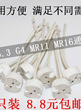 灯具配件 卤素灯泡插座/灯头/灯座 磁头轨道射灯 牛眼灯射灯专用