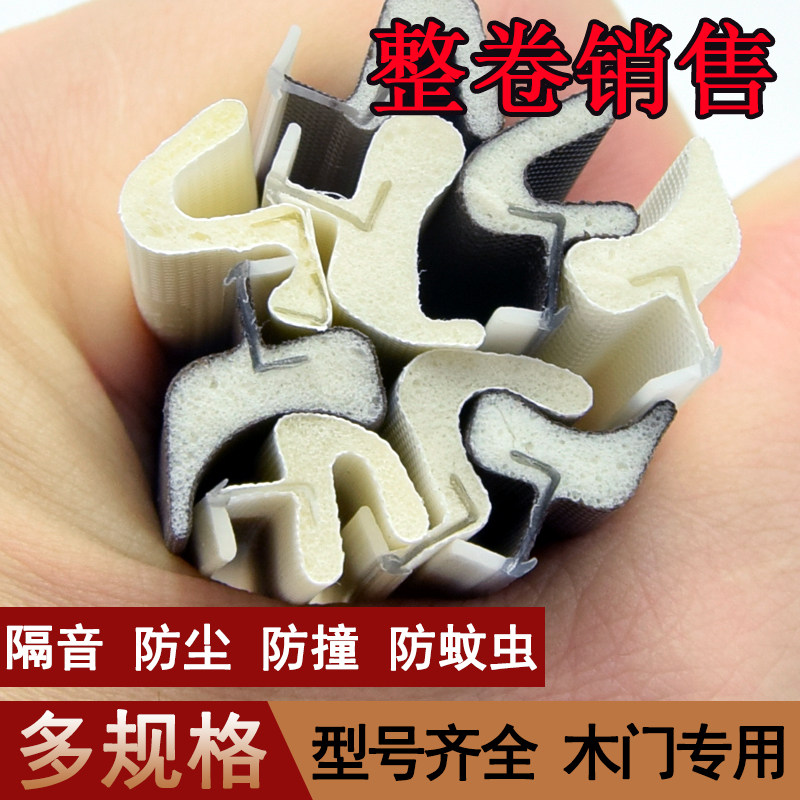木门卡槽密封条门缝包覆式胶条防风保暖防撞条门框隔音防盗门挡风