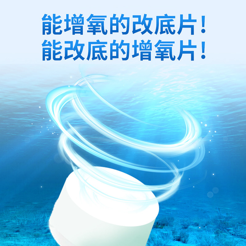 过氧化氢水产增氧片底改片鱼塘黑臭淤泥消毒杀菌固体过氧化氢颗粒