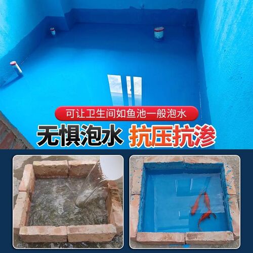 鱼池专用防水涂料长期泡水卫生间鱼缸饮用水池防漏防水胶补漏材料