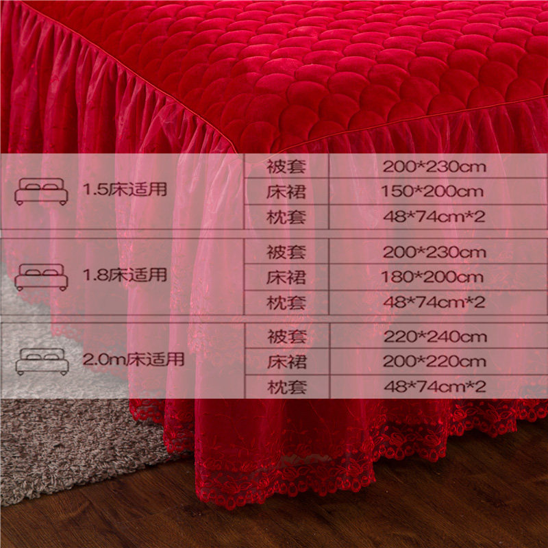 加厚加绒法兰绒床裙四件套大红婚庆珊瑚绒床罩款被套保暖水晶绒