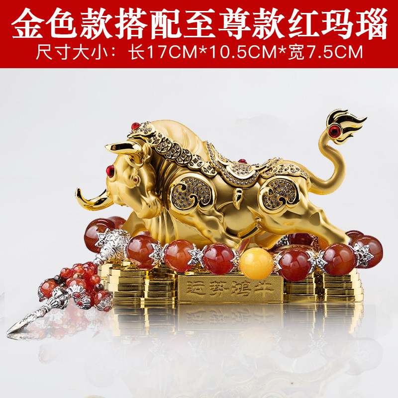 汽车摆件男士高档个性创意车内装饰品车载用生肖金属牛招财保平安