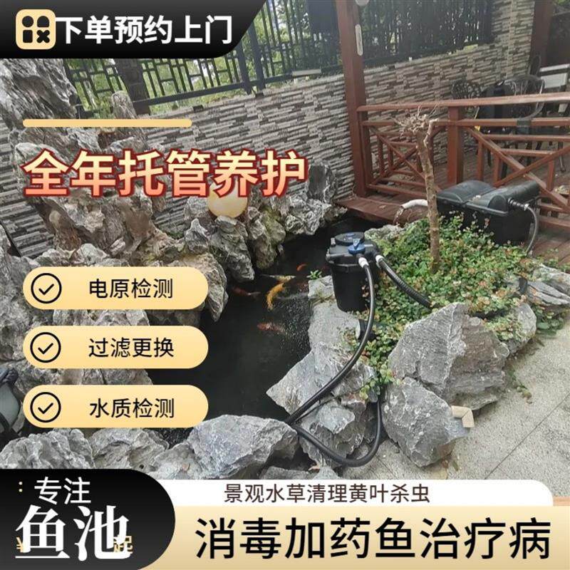 上门水族优质服务鱼缸鱼池造景种草清洗换水护理清洁改造维修配件