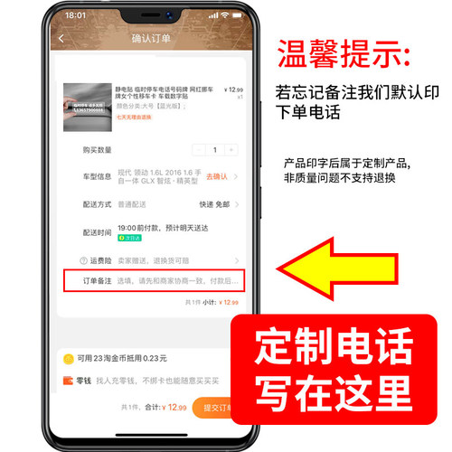 临时停车号码牌车上挪车电话牌不怕晒无痕贴免粘贴定制汽车移车卡