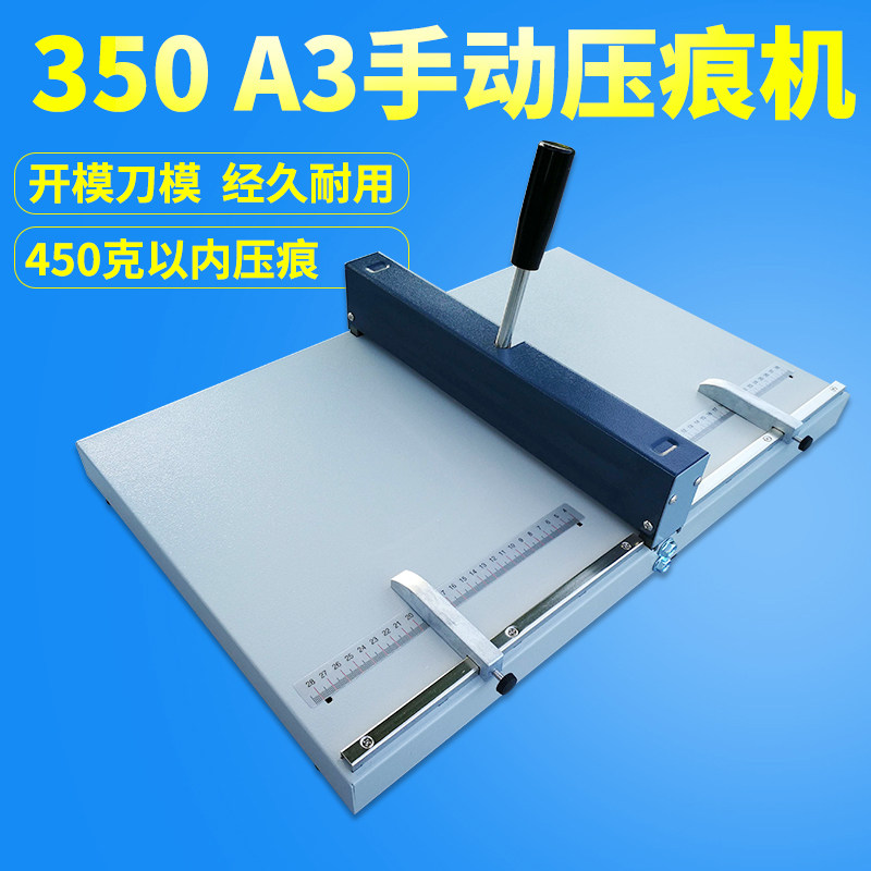 压痕机汇梦折痕装订机封面折页机名片折纸机照片贺卡折痕机小型35