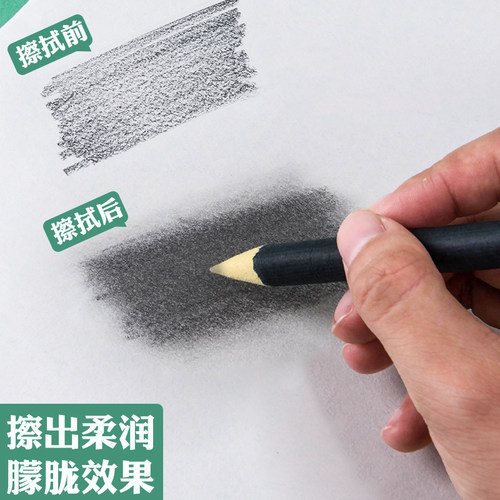 纸擦笔黑白素描纸笔美术素描擦大中小特大号6支套装擦纸笔专业学