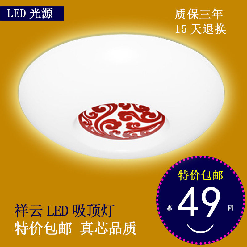 圆形中式祥云吸顶灯LED客厅卧室书房厨房过道阳台洗手间灯具灯饰