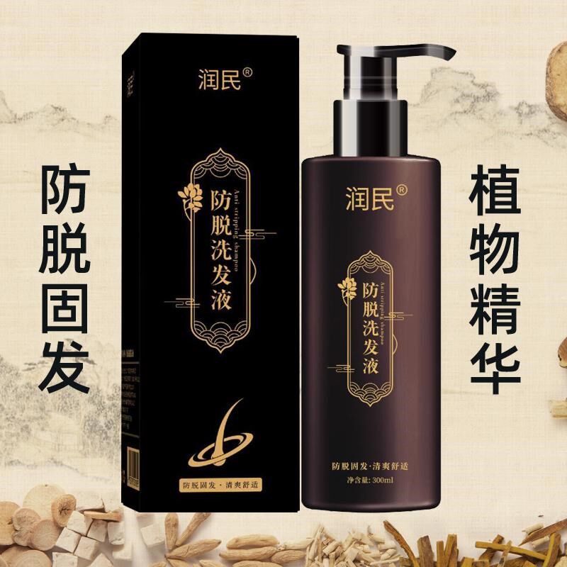 润民防脱洗发液产后掉发养发固发根侧柏叶何首乌植物配方男女通用