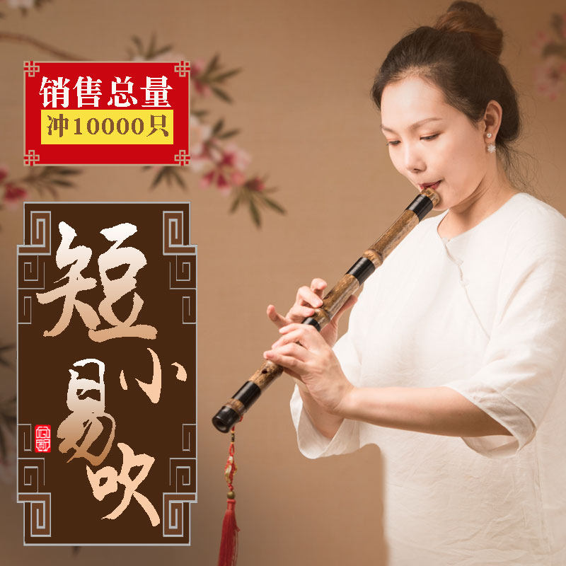 专业演奏箫一节洞箫竹短萧乐器短箫初学入门紫竹g调八孔六孔箫
