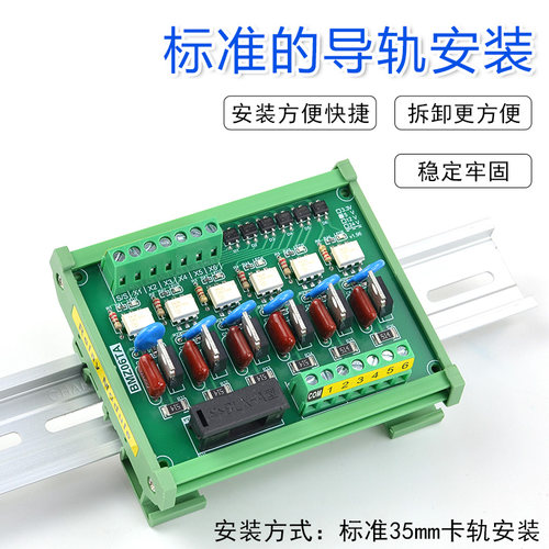 光耦隔离IO单片机  PLC交流放大板 AC220V输出  无触点固态继电器