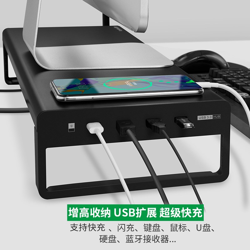 鹿为 电脑显示器屏增高架台式办公室桌面收纳置物架USB无线充电