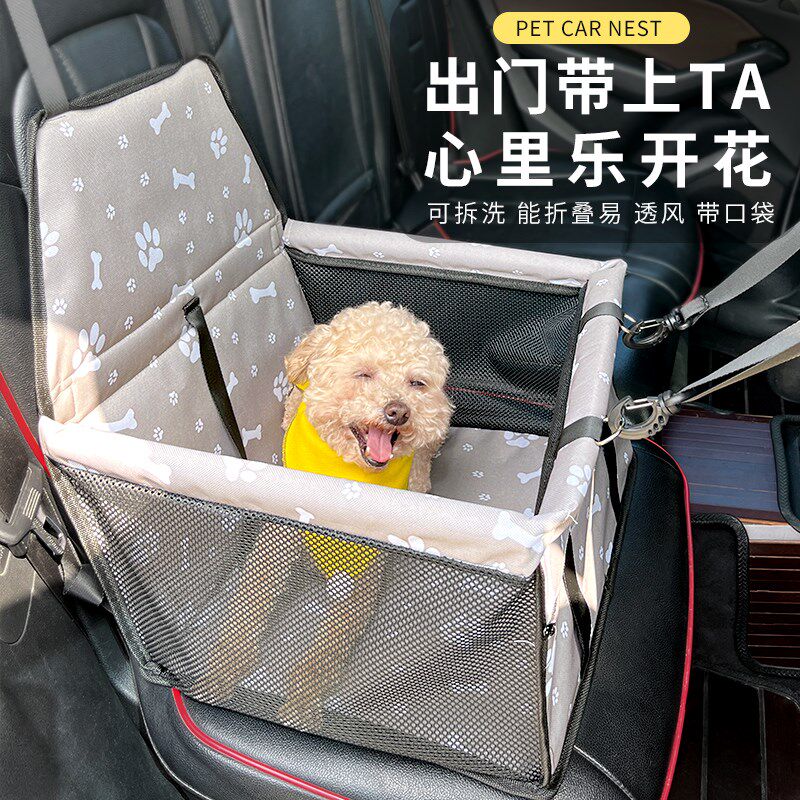 狗狗车载座椅狗窝小型犬比熊雪纳瑞防水防脏汽车坐垫宠物坐车神器