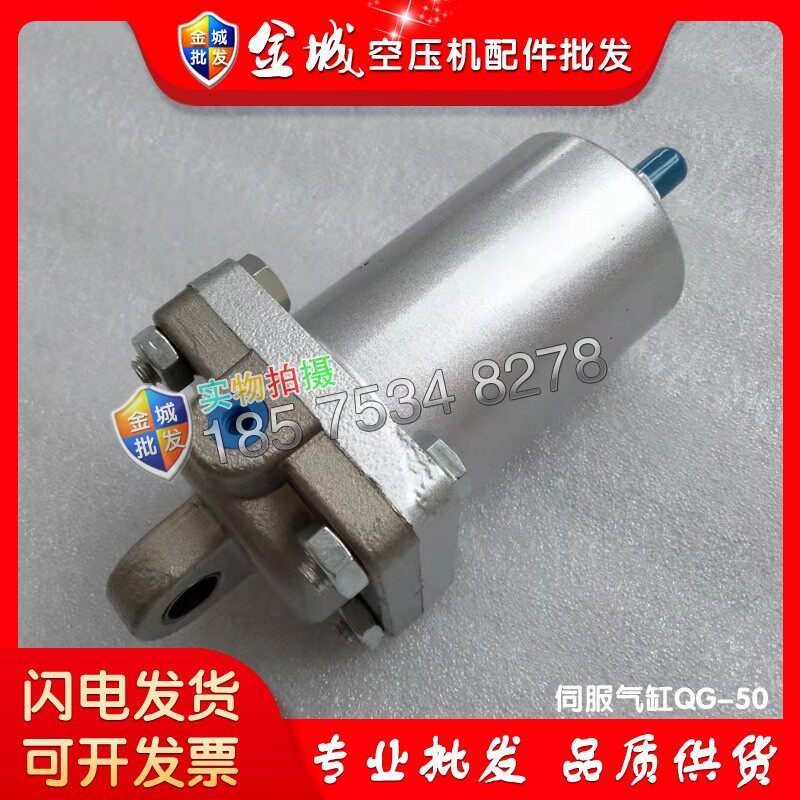 红星进气阀伺服气缸 QG-40螺杆空压机加载活塞式膜片式控制QG-50