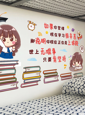 儿童房间装饰布置男孩卧室墙面励志标语墙贴画激励孩子学习的贴纸