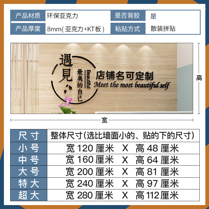 服装美甲纹绣美发理发店形象墙logo美容院背景墙面吧台装饰墙贴画