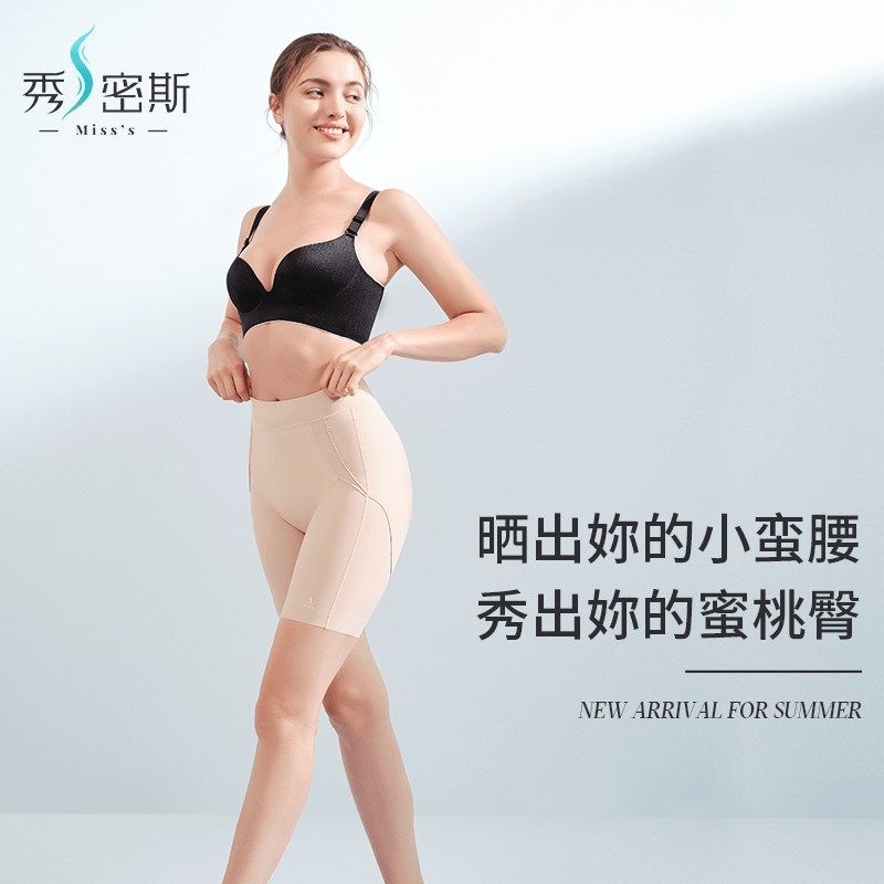 秀密斯MISSS塑身衣女收腹收盆骨产后束腰美体提臀瘦腰身 五分裤