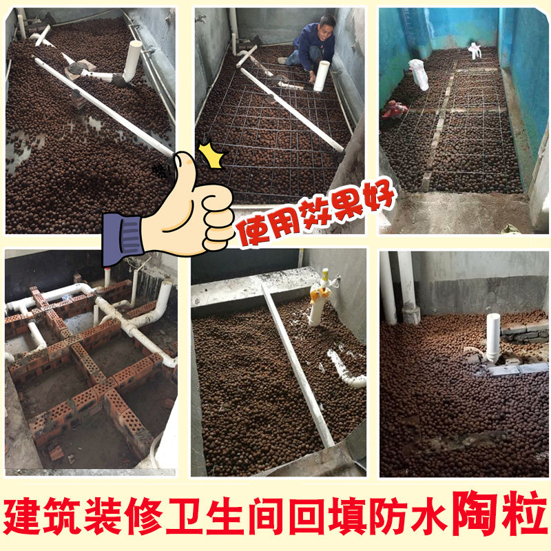 15包!优质陶粒卫生间洗手间厕所防水防潮回填建筑陶粒厂家包邮
