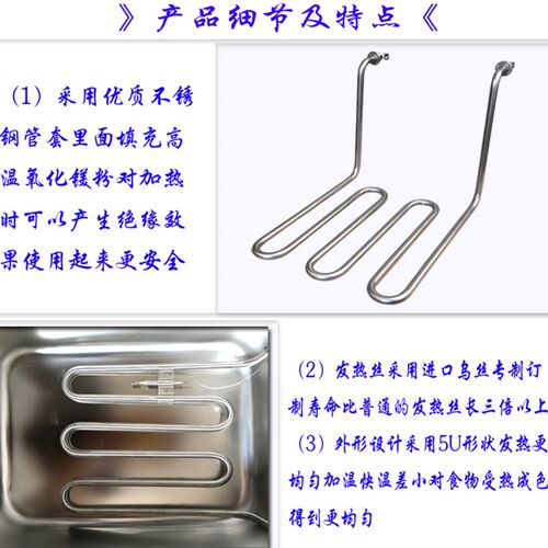 6L 8L电炸炉发热管不锈钢加热管5U形加长电热管商用油炸炉发热棒
