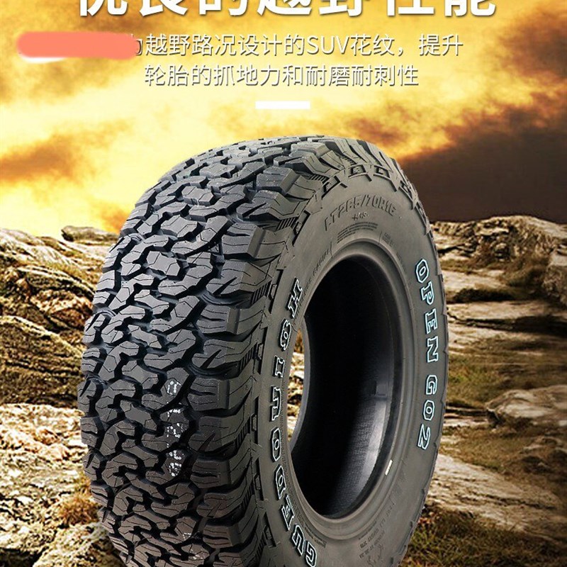 角斗士235/255/265/275/285/50/55/70/R18R19R20AT全地形越野轮胎