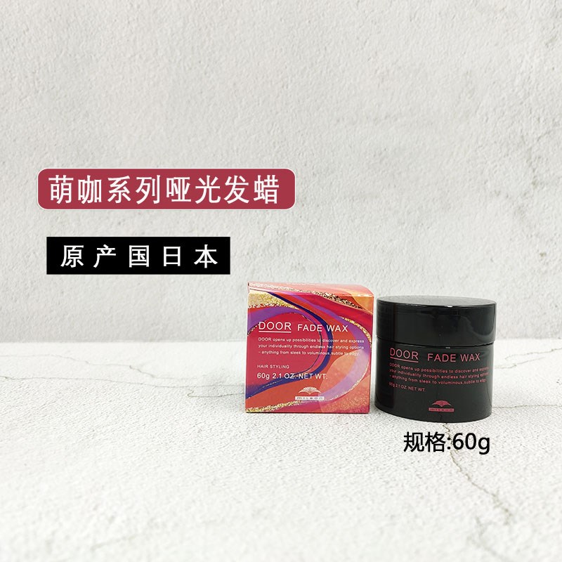 玫丽盼milbon萌珈door光泽发油光泽发蜡光泽啫喱哑光护发乳哑光发