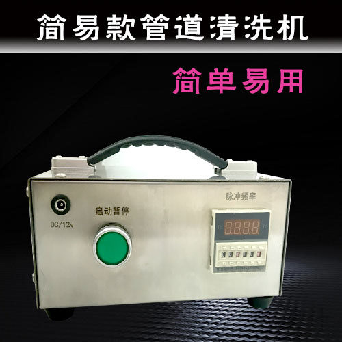 地暖清洗机管道清洗水管自来水脉冲高周波大功率不锈钢简易商用