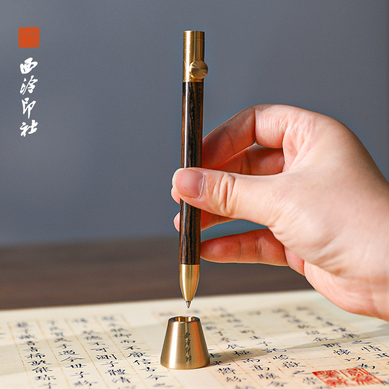 【西泠印社】机械师签字笔宝珠笔高档商务笔水性笔圆珠笔黄铜实木