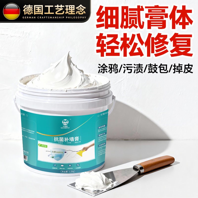墙面修补膏白色墙壁破损补墙膏防水防潮乳胶漆修复家用白墙腻子膏