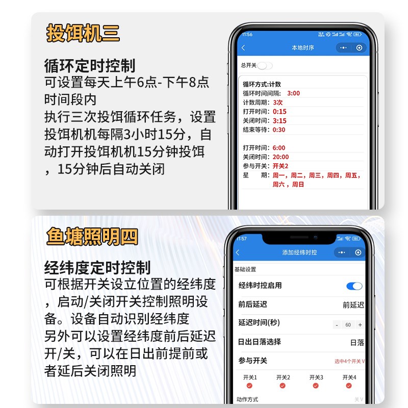 4G手机控制鱼塘溶氧值ph监测仪水产养殖水质溶解氧智能检测控制器