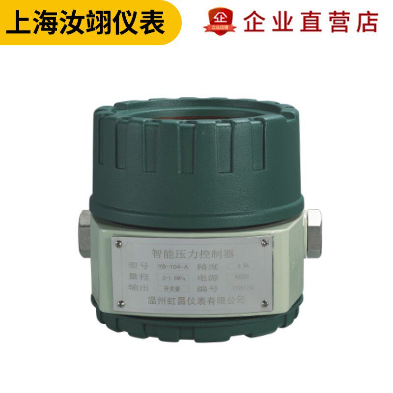 智能防爆数显压力控制器可调防爆电接点压力表开关4-20mA化工燃气