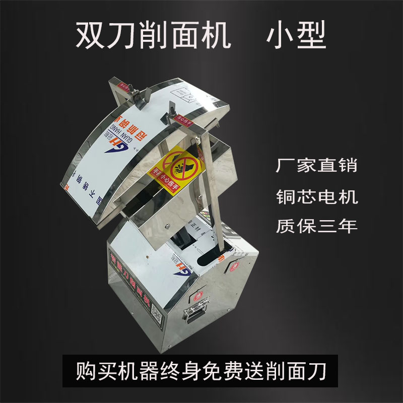 机器人刀削面机全自动商用小型刀削面机