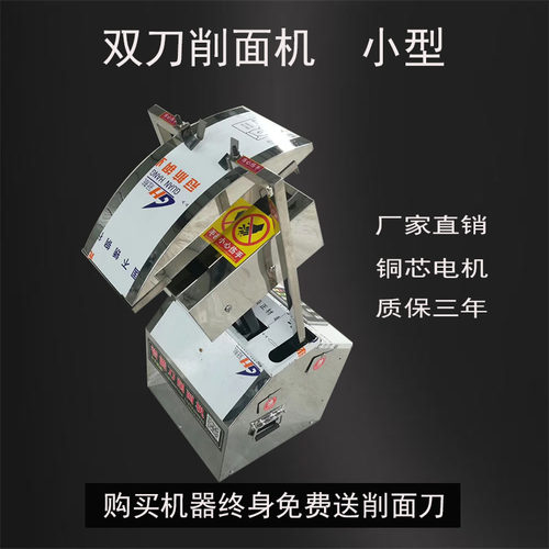 机器人刀削面机全自动商用小型刀削面机
