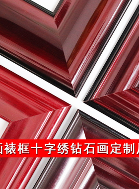 十字绣边框自装钻石画相框实木框架字画框带玻璃挂墙定制任意尺寸