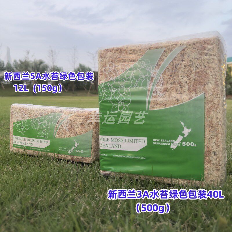 新西兰水苔进口水苔 多肉土20L蝴蝶兰土兰花土食虫植物土营养基质