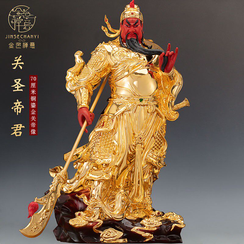 鎏金纯铜供奉关公神像铜像关公站像武财神关二爷关圣帝君摆件