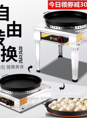 煎包炉商用摆摊水煎包生煎包锅煎饺机燃气烙糕机全自动锅贴专用锅