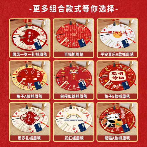 龙宝宝一周岁礼抓周用品道具套装男女孩抓阄中式生日布置地垫全套