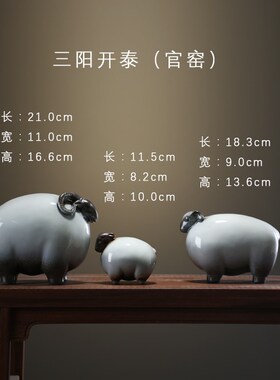 三羊开泰陶瓷牛马招财摆件客厅玄关办公室博古架桌面装饰开业礼品