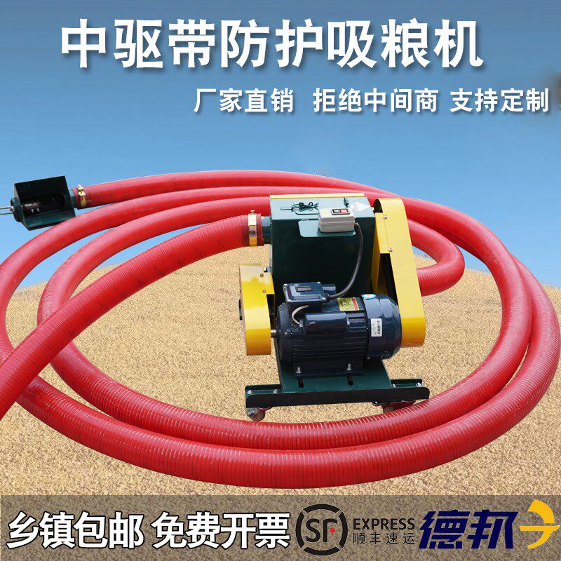 新款中驱带防护罩双管吸粮机大吸力小麦玉米上料机水泥沙子抽沙机