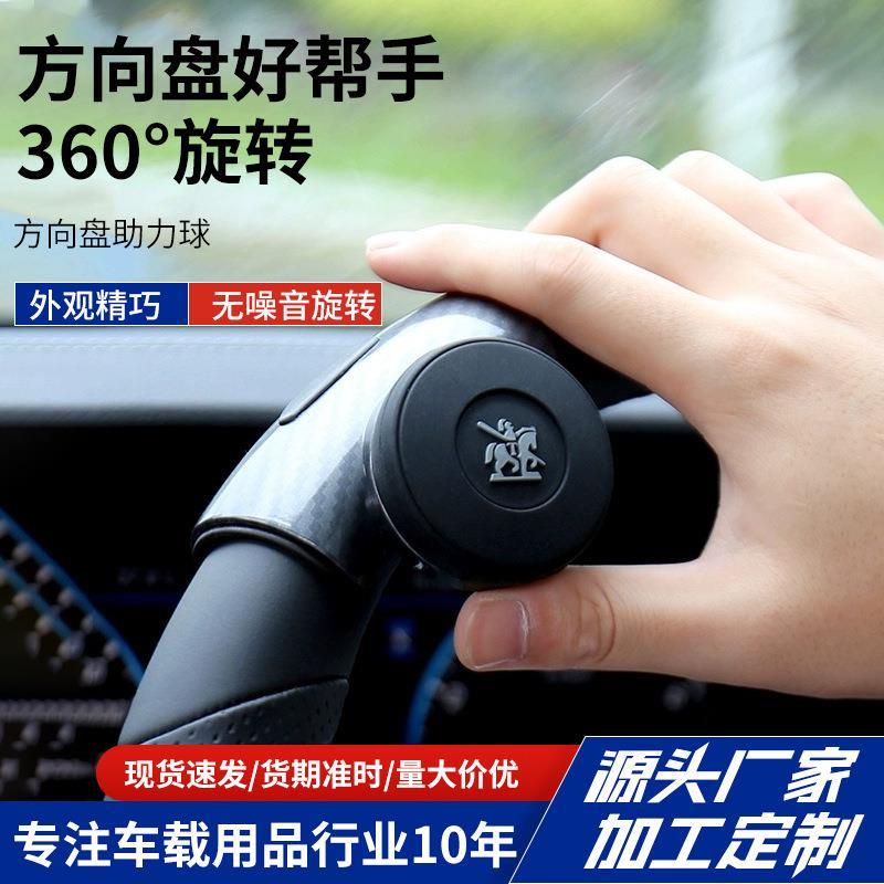 韩国汽车方向盘助力球多功能单手转弯黑色省力球助力器辅助转向器