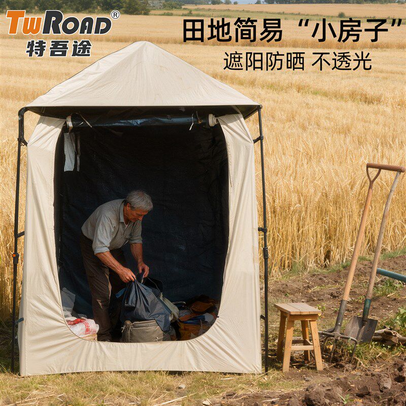 厨房帐篷黑胶便携更衣帐全自动防晒户外沙滩露营车边防风雨防水